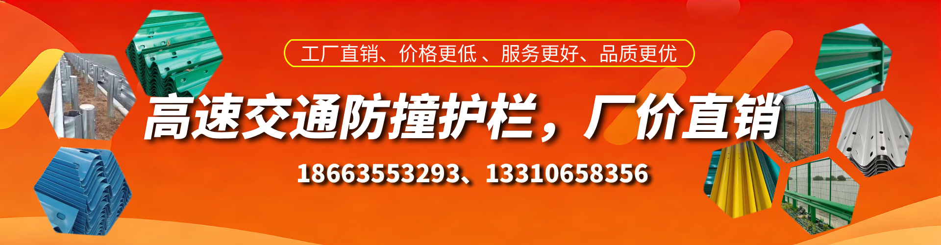 兰考高速护栏生产厂家
